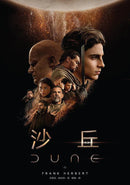沙丘六部曲 (6冊合售 | Frank Herbert 中文版 Dune) - 榮獲雨果獎最佳長篇小說獎-文學(成年): 小說 Novel-買書書 BuyBookBook