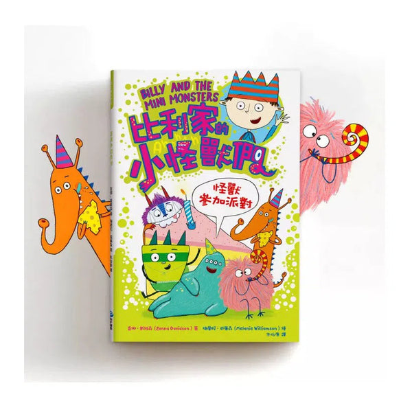 比利家的小怪獸們：怪獸參加派對 (Zanna Davidson) | 中文版 Billy and the Mini Monsters-故事: 橋樑章節 Early Readers-買書書 BuyBookBook
