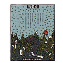 我愛你 (宮西達也)-故事: 兒童繪本 Picture Books-買書書 BuyBookBook