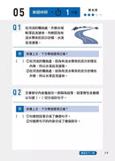 1分鐘「閱讀素養」訓練=快速大腦+讀懂題目+專注+靈活運用-非故事: 學習技巧 Learning Skill-買書書 BuyBookBook