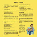 我不亂生氣 : 情緒管理與人際關係認知繪本 (Molly Potter)-非故事: 生涯規劃 Life Planning-買書書 BuyBookBook