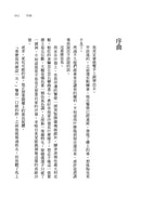 家弒服務-故事: 偵探懸疑 Detective & Mystery-買書書 BuyBookBook