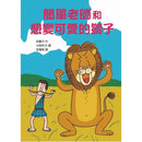 簡單老師套書(3冊) (齊藤洋) - 故事摩天輪-故事: 橋樑章節 Early Readers-買書書 BuyBookBook