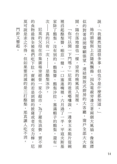 千萬別打開! 古怪快遞 1 - 6 (6集套書贈托特包)-故事: 歷險科幻 Adventure & Science Fiction-買書書 BuyBookBook