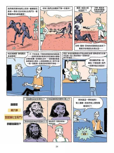 人類大歷史：知識漫畫 1 人類誕生-非故事: 歷史戰爭 History & War-買書書 BuyBookBook