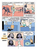 人類大歷史：知識漫畫 1 人類誕生-非故事: 歷史戰爭 History & War-買書書 BuyBookBook