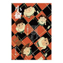 小偷 (王淑芬) - 你是否曾經懷疑過某某某是小偷？事實的真相又是如何？-故事: 劇情故事 General-買書書 BuyBookBook