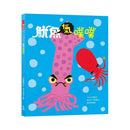 魷魚氣噗噗 (大塚健太)-故事: 兒童繪本 Picture Books-買書書 BuyBookBook
