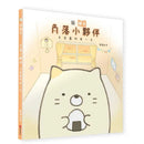貓繪本：角落小夥伴天空藍的每一天-故事: 兒童繪本 Picture Books-買書書 BuyBookBook