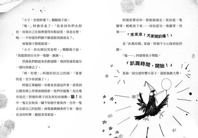 歡迎光臨瘋狂森林 1：新來的狐狸姐弟-故事: 歷險科幻 Adventure & Science Fiction-買書書 BuyBookBook