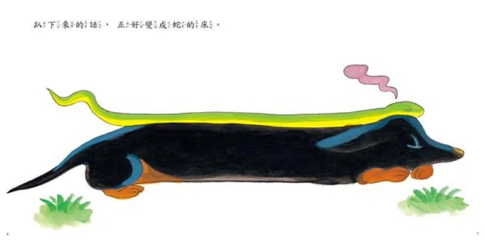 茄子狗來了喲！（二版）-故事: 兒童繪本 Picture Books-買書書 BuyBookBook