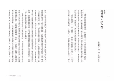 為什麼你看不到黑天鵝？(《新科學人》2022年度好書) (Jim Al-Khalili)-非故事: 科學科技 Science & Technology-買書書 BuyBookBook