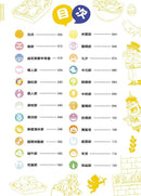 跟世界說嗨！24個奇妙有趣的世界節慶-非故事: 常識通識 General Knowledge-買書書 BuyBookBook