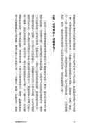 尋找動物烏托邦：跨越國界的動保前線紀實-非故事: 人物傳記 Biography-買書書 BuyBookBook