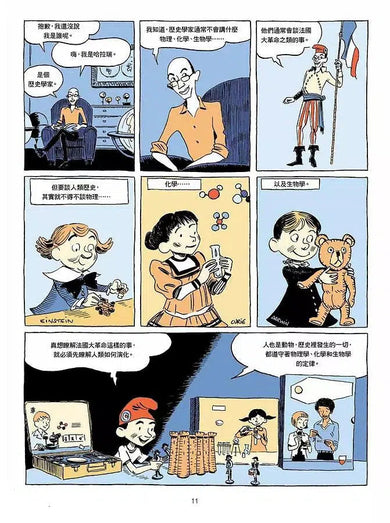 人類大歷史：知識漫畫 1 人類誕生-非故事: 歷史戰爭 History & War-買書書 BuyBookBook