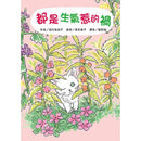 都是生氣惹的禍 - 故事摩天輪-故事: 橋樑章節 Early Readers-買書書 BuyBookBook