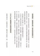 擁抱停頓：焦慮世代，用自己的節奏，實現自我-非故事: 生涯規劃 Life Planning-買書書 BuyBookBook