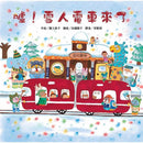 噓！雪人電車來了-故事: 兒童繪本 Picture Books-買書書 BuyBookBook