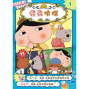 屁屁偵探動畫漫畫