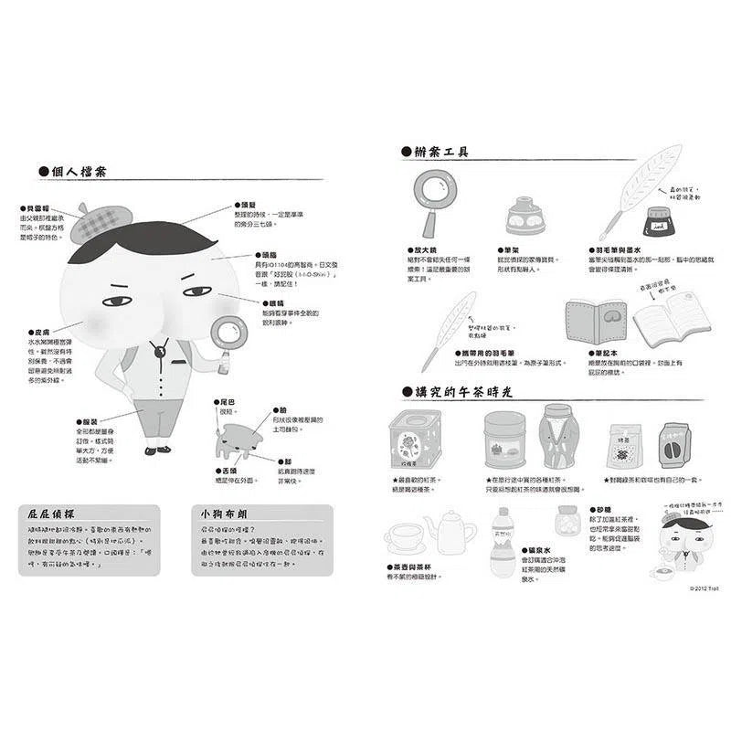 屁屁偵探繪本 噗噗！#1找回消失的人氣點心 (Troll)-故事: 兒童繪本 Picture Books-買書書 BuyBookBook