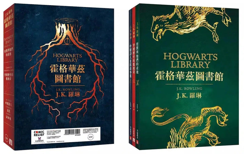 霍格華茲圖書館全新插畫版 (3冊合售) 怪獸與牠們的產地+穿越歷史的魁地奇+吟遊詩人皮陀故事集 (J. K. Rowling)-故事: 奇幻魔法 Fantasy & Magical-買書書 BuyBookBook