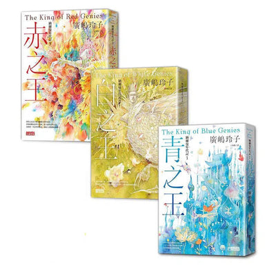 納爾曼年代記