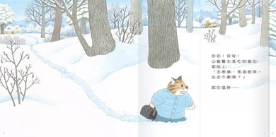 山貓醫生 (全4冊) (末崎茂樹)-故事: 兒童繪本 Picture Books-買書書 BuyBookBook