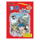 日本尋寶記-故事: 歷史故事 Historical-買書書 BuyBookBook