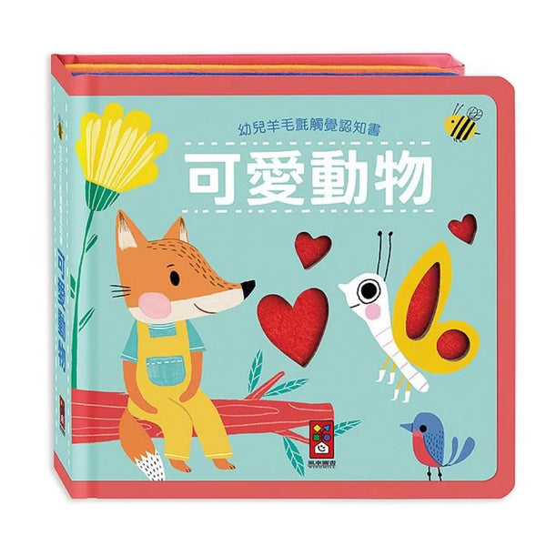 幼兒羊毛氈觸覺認知書：可愛動物-非故事: 學前基礎 Preschool Basics-買書書 BuyBookBook
