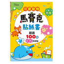 可愛動物馬賽克貼紙書 (超過100張貼紙)-活動: 繪畫貼紙 Drawing & Sticker-買書書 BuyBookBook