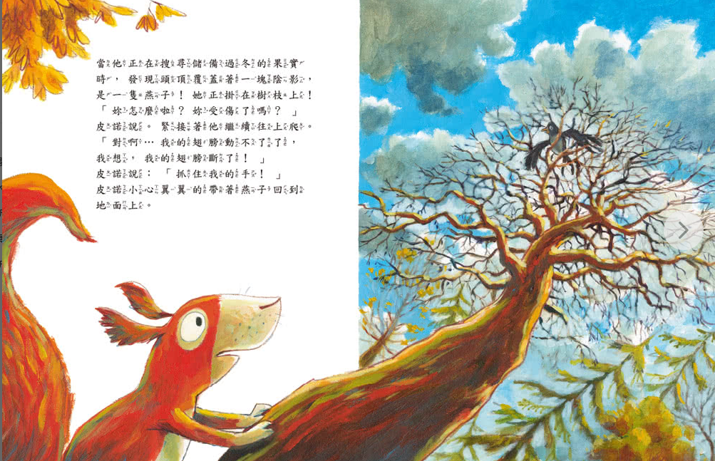 永遠的好朋友 (Günther Jakobs)