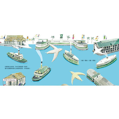 渡輪小星的祕密之旅-非故事: 常識通識 General Knowledge-買書書 BuyBookBook