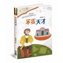 笨蛋天才 (十本好讀得獎作品)-故事: 劇情故事 General-買書書 BuyBookBook