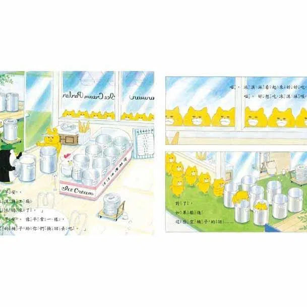 野貓軍團愛吃冰 (工藤紀子)-故事: 兒童繪本 Picture Books-買書書 BuyBookBook