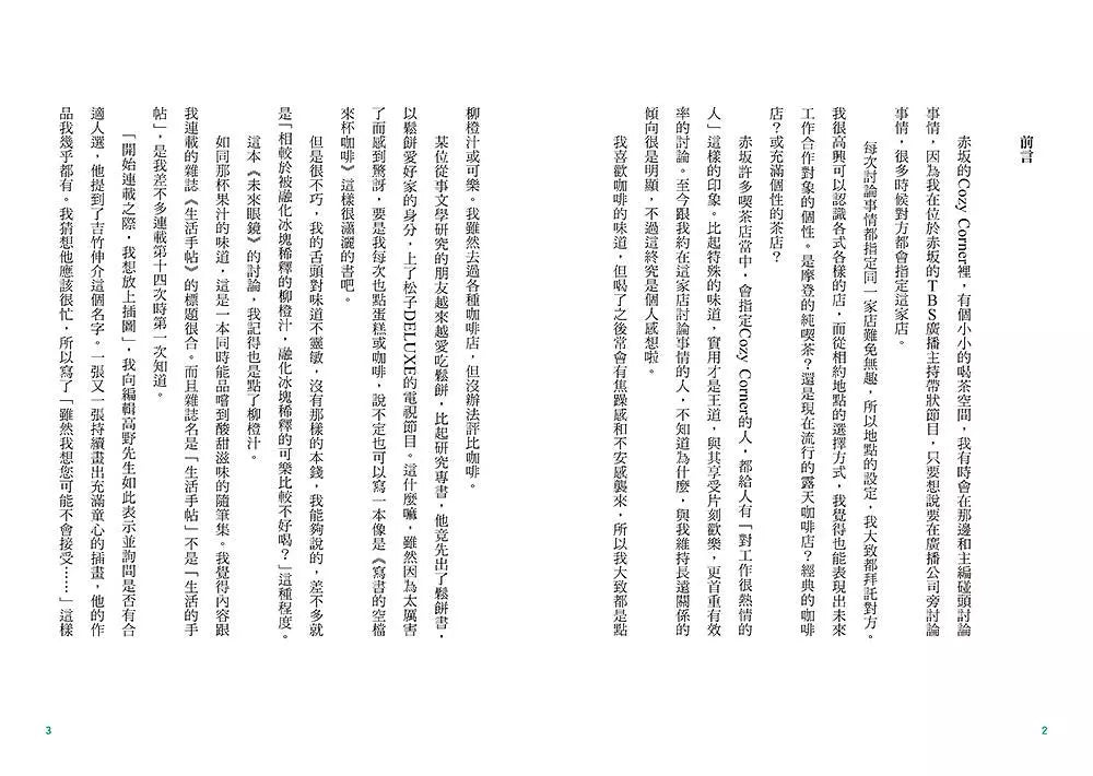 未來眼鏡：換個視角看見新世界 (吉竹伸介)-非故事: 常識通識 General Knowledge-買書書 BuyBookBook