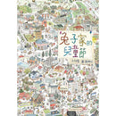 兔子家的兒童節 - 十二生肖與節日 (金鼎獎作家王文華)-故事: 橋樑章節 Early Readers-買書書 BuyBookBook