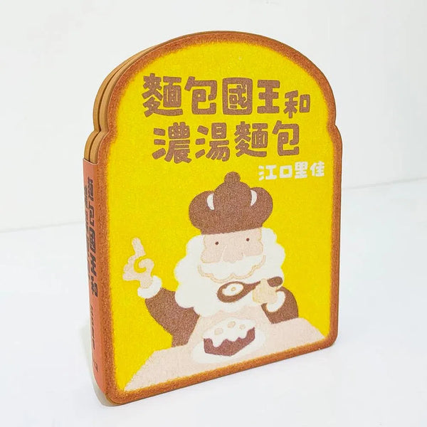 麵包國王和濃湯麵包-故事: 兒童繪本 Picture Books-買書書 BuyBookBook