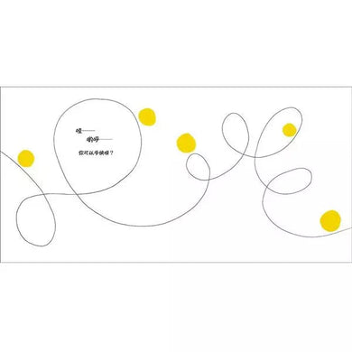 小黃點大冒險! (Hervé Tullet)-Nonfiction: 學前基礎 Preschool Basics-買書書 BuyBookBook