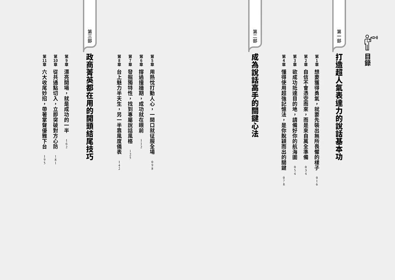 卡內基幫助千萬人的基礎說話課：教你克服內向恐懼，掌握打動人心的重要關鍵！-非故事: 心理勵志 Self-help-買書書 BuyBookBook