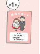 媽媽的每一天：高木直子手忙腳亂日記-故事: 劇情故事 General-買書書 BuyBookBook