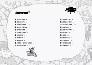 雲霄飛車男孩:《金魚男孩》作者寫給焦慮世代的情緒解憂書 (Lisa Thompson)-故事: 歷險科幻 Adventure & Science Fiction-買書書 BuyBookBook