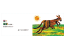 袋鼠也有媽媽嗎？(Eric Carle) (紙板書)