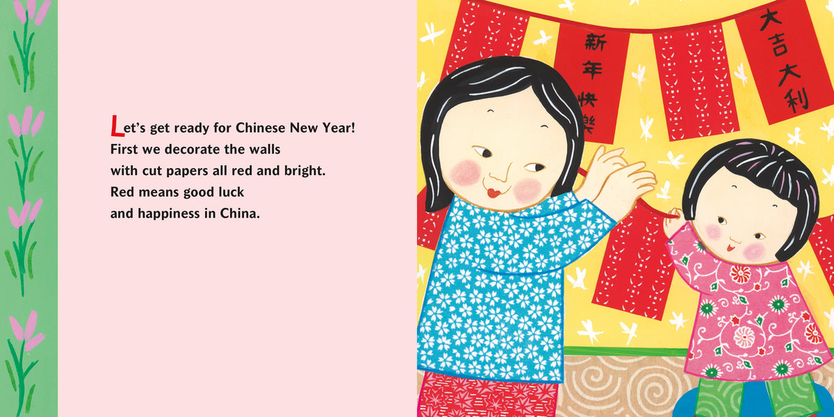 My First Chinese New Year interior 1 (ISBN 9781250459664) [onix-asset:3cc42926f4b108f051d8651e587cb683458b8d811d59e8c3a5c69c78da6d05ff]