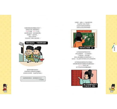 古人比你更會玩 2-非故事: 歷史戰爭 History & War-買書書 BuyBookBook