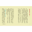 童話莊子2- 無敵大劍客(二版)-故事: 經典傳統 Classic & Traditional-買書書 BuyBookBook
