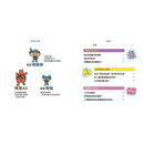 數字驚奇大冒險