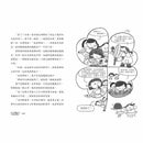 廁所幫少年偵探