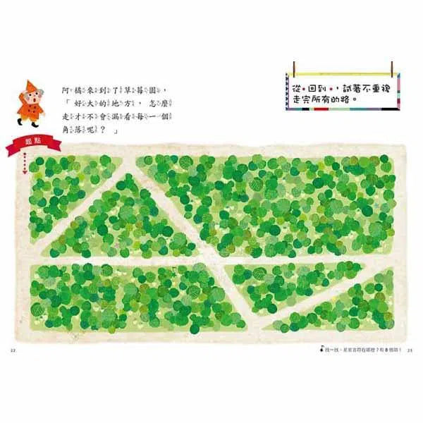 第一次王國 #2 - 超多草莓的盛宴 (數學唱遊橋梁書)-故事: 劇情故事 General-買書書 BuyBookBook