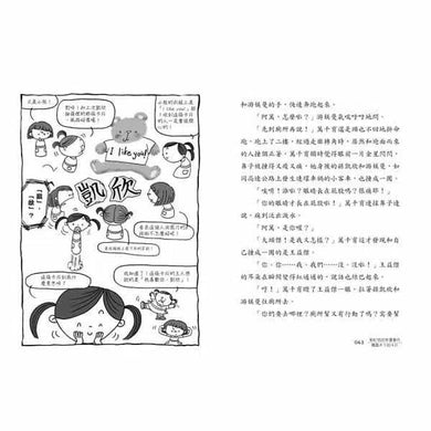 廁所幫少年偵探