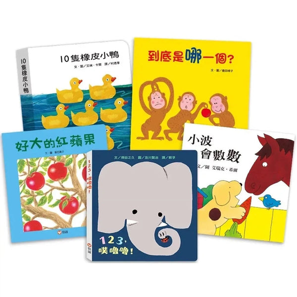 Bookstart數概念啟蒙遊戲組（閱讀起步走一套5本）-故事: 兒童繪本 Picture Books-買書書 BuyBookBook